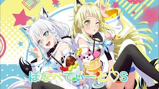 バンドリ！ぼなぺてぃーとS expert