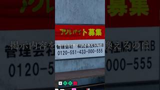怪しいアルバイト募集 #めっちゃカメレオン