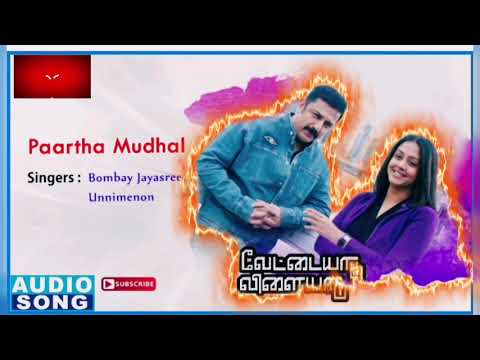 Partha Mudhal Naale Song Lyrics - Vettaiyadu Vilayadu movie