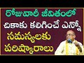 రోజువారీ జీవితంలో చికాకు కలిగించే ఎన