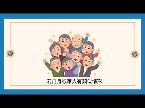 刑事局預防科 多看多聽多查證 保你平安不受騙_替代文字