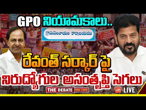 LIVE: The Debate On Telangana Unemployed Issue | Telangan VRA VRO |Students Vs Revanth Reddy |YOYOTV