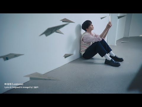 Video thumbnail for 동경 (Luminious)