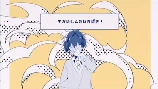 かいしんのいちげき！歌ってみた【なべちゃん】