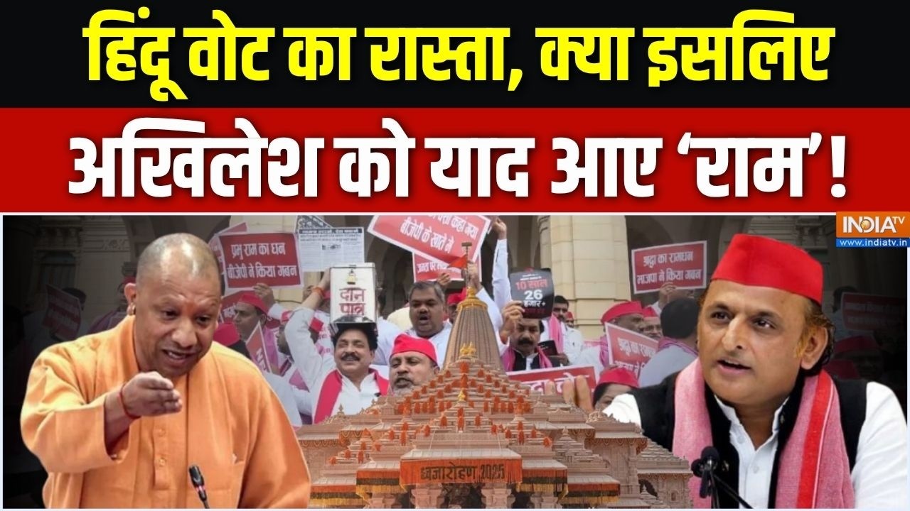 Dharmyudh : चंदा चोरी पर संग्राम, अखिलेश को याद आए राम! | Akhilesh Yadav |