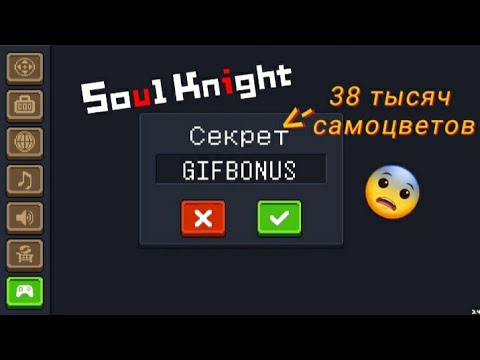самоцветы соул кнайт. самоцветы соул кнайт. коды на соул кнайт на самоцветы и персонажей. самоцветы соул кнайт.