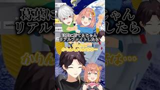 配信中の明那に凸撃する本間ひまわり【三枝明那/本間ひまわり/にじさんじ】