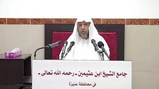 صورة 3- تفسير سورة البقرة -  9 - صفر  1443