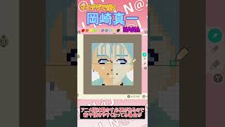 【あつ森】NANAから岡崎真一をマイデザインで描いてみた【マイデザイン】＃shorts #あつ森#nana