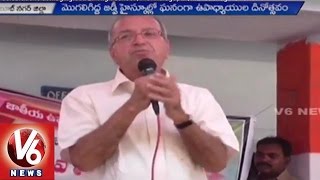 Teacher's Day Celebrations at Mogiligidda ZP High School | Prof Haragopal | Mahbubnagar | V6News