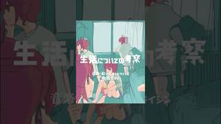 - 生活についての考察 #重音テト #重音テトsv