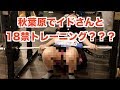 『日本初!!!』メイドジムでメイドさんと18禁トレーニング??