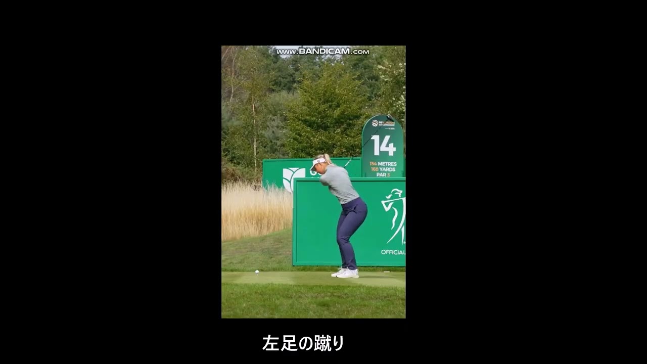 ★下半身の動き