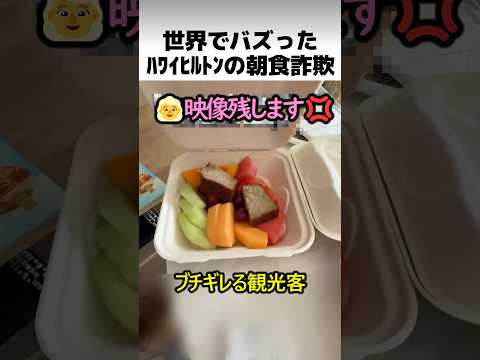 ハワイヒルトンのサービス料金