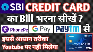 how to pay sbi credit card bill online | how to sbi credit card bill through google pay or phonepe