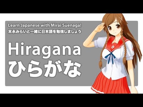 Hiragana check!