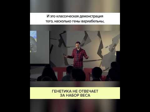 ГЕНЕТИКА НЕ ОТВЕЧАЕТ ЗА НАБОР ВЕСА. Борис Цацулин #shorts