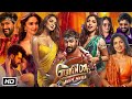 Govinda Naam Mera Full HD 1080p Movie : Review and Promotion | Vicky Kaushal | Kiara Advani | Bhumi