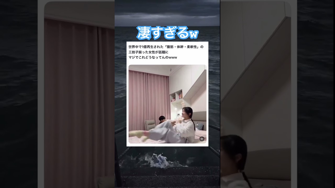 これは真似できないw #shorts#tiktok#Twitter#おもしろ#お笑い#おすすめ#体幹 #柔軟 #面白い#おもしろ動画#爆笑#バズれ