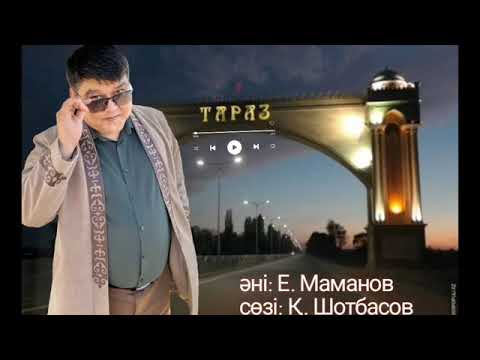 Бұл-Тараз Е. Маманов