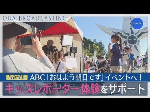 大阪芸大テレビ第664回-2022.10.22.ON AIR