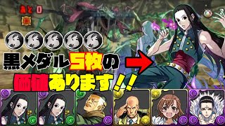 【パズドラガチャ縛り】黒メダルキャラ最強格！超絶強化されたイルミで表万樹をサクサク攻略！！【ゆっくり実況】part.82