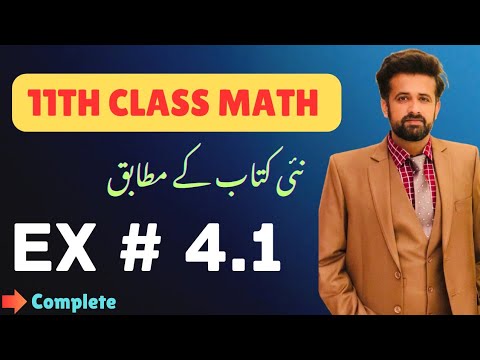 11th Class Math || 1st Year Math New Book Exercise 4.1 - exercise 4.1 complete 