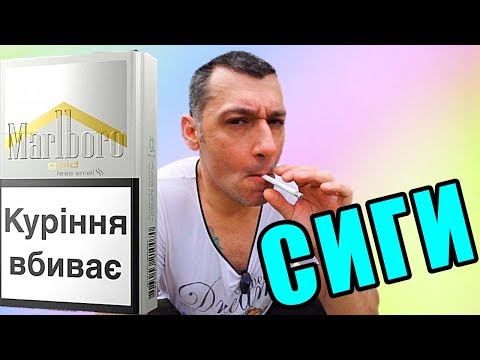 ОБЗОР СИГАРЕТ MARLBORO GOLD ЦЕНА ВКУС ОТЗЫВЫ И ЦЕНА СИГАРЕТЫ МАЛЬБОРО ГОЛД
