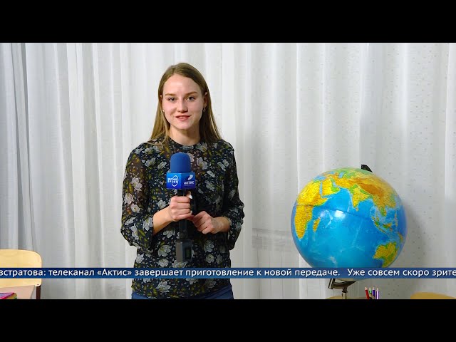 На телеканале «Актис» стартует новый проект