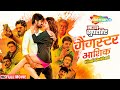 Jadoogadu Hindi Dubbed Movie - Sonarika Bhadoria, Naga Shaurya, Ashish Vidyarthi - Telugu Movie