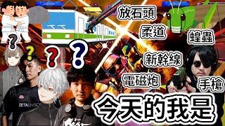 k4sen的奇怪格鬥遊戲術語讓CR杯BEAST隊友們大困惑【梅原大吾/k4sen/葛葉/関優太/叶/彩虹社中文/SF6/CR杯】