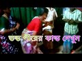 ভন্ড পীরের কান্ড দেখুন