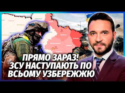 ⚡️ЕКСТРЕНО З ХЕРСОНЩИНИ! ЗСУ ПОВЕРТАЮТЬ ЛІВИЙ БЕРЕГ. Спецназ ЗАЛЕТІВ У КЕРЧ. Війська РФ ЗАБЛОКУВАЛИ