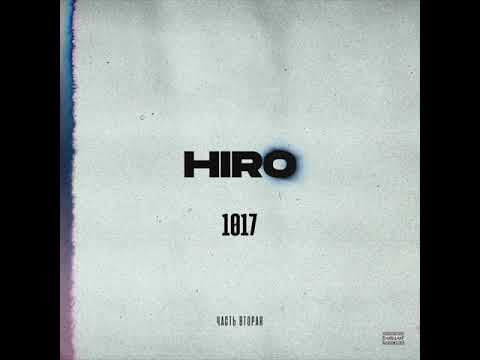 HIRO – Любимые два часа