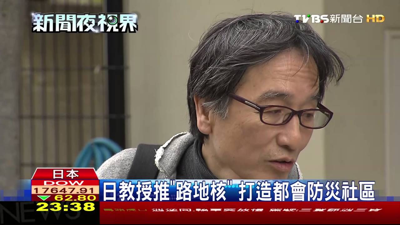 日教授推「路地核」　打造都會防災社區