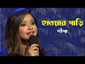 Hawar Gari | হাওয়ার গাড়ি | Dipa | দীপা | Bangla Folk Song | Banglavision Program | 202
