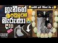 Granny The Afterlife Nuke Ending Full Game Play Sinhala