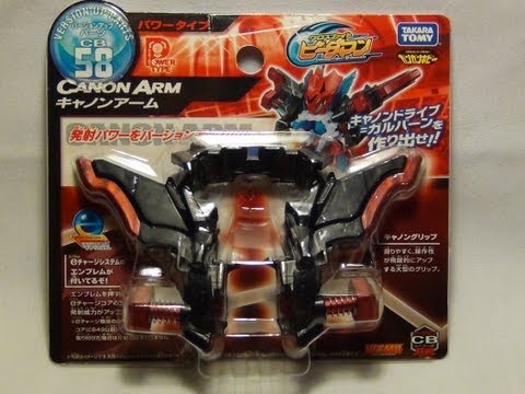 Cross Fight B-Daman eS Unboxing - CB-58 CANON ARM Version-Up Parts (Takara Tomy)