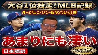 大谷翔平にランディが絶賛！サイ・ヤング賞へ現実味　6回無失点で防御率＆被打率ともに首位独走、山本由伸＆今永昇太とともにMLBを席巻