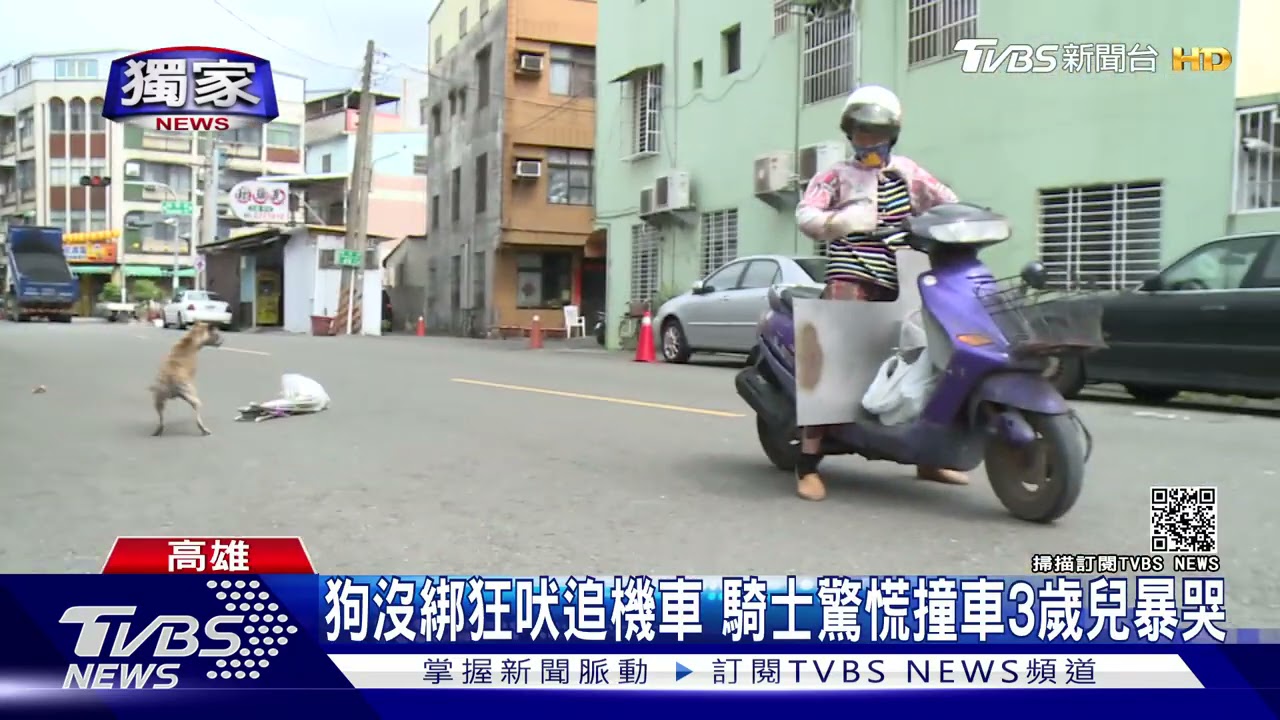 小心惡犬!男騎車載3歲兒遭狗追 失控衝對向撞轎車