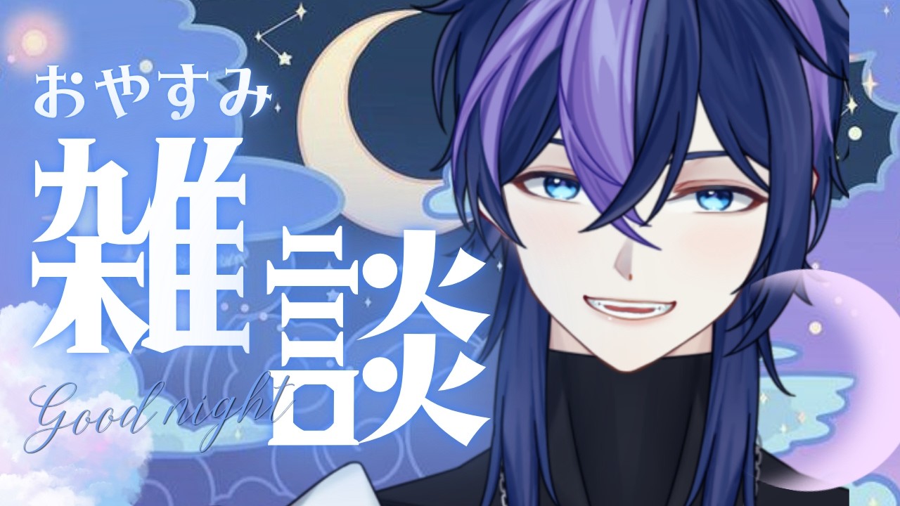今日って猫の日なの！？【雑談 】【歌 】【vtuber 】【初見歓迎 】