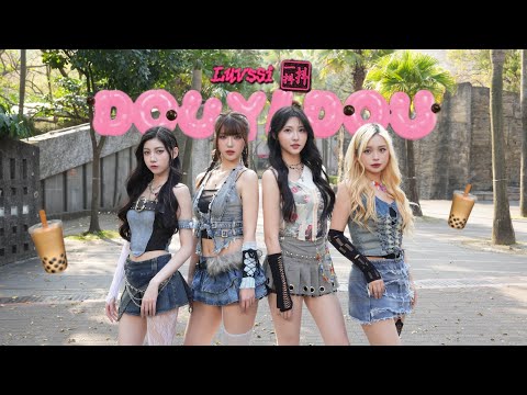 [KEYME IN PUBLIC｜ONE TAKE] LUVSSI ‘抖一抖 DOU YI DOU’ Dance Cover by KEYME from Taiwan