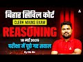 Bihar Civil Court Clerk Mains Reasoning Question Paper Analysis 18 May 2025 Exam Paper Solved