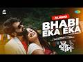 Bhabi Eka Eka Female Version Audio Khancha Rapurna Bhattacharyya Bengali Song