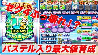 【固有無し】パステル入りパワー151デッキで最大値を目指そう！！