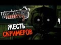 Five Nights At Freddy's 3 Прохождение На Русском #4 ...
