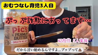 #650【ぷっぷ詐欺】おむつなし育児あるある？💩排泄コミュニケーション👶