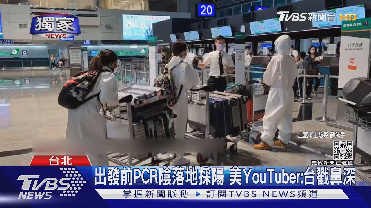國外PCR「證明造假」　旅菲台人：修圖改、花錢買