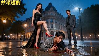 Download lagu 拜金妻子將重病的窮小子丟在雨夜，當著臉夫領證！殊不知窮小伙是集團老總低調生活，回歸公司立即將狗男女開除，前妻跪地悔恨被一腳踢走！ #我的妻子出軌在雨夜 mp3