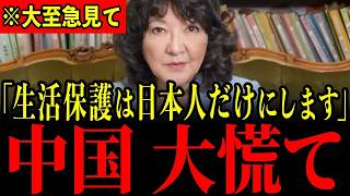 片山さつき大臣が外国人生活保護に激白「不正受給は強制送還」神谷宗幣と徹底議論